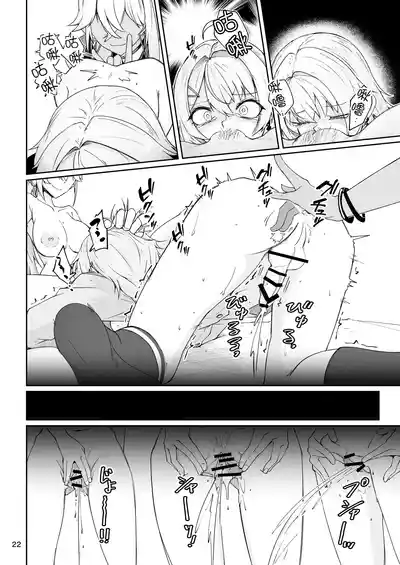[ゼンシュウボウギョ (ミナミ・シン)] エルモ号の竿役が足りないのでチ○チ○を生やされ共有財産にされたセクスタンスの話 – 21