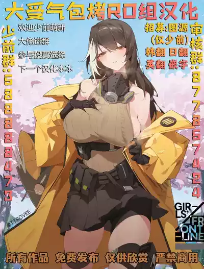 [ゼンシュウボウギョ (ミナミ・シン)] エルモ号の竿役が足りないのでチ○チ○を生やされ共有財産にされたセクスタンスの話 – 39