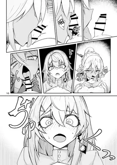 [ゼンシュウボウギョ (ミナミ・シン)] エルモ号の竿役が足りないのでチ○チ○を生やされ共有財産にされたセクスタンスの話 – 9