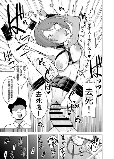 [久丸一屋 (久丸一)] 催眠アプリで!～カリスマ女子高生モデルを超変態おまんこ芸人にプロデュースしてみた～ ー後編ー – 10