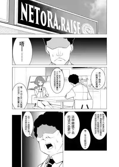 [久丸一屋 (久丸一)] 催眠アプリで!～カリスマ女子高生モデルを超変態おまんこ芸人にプロデュースしてみた～ ー後編ー – 11