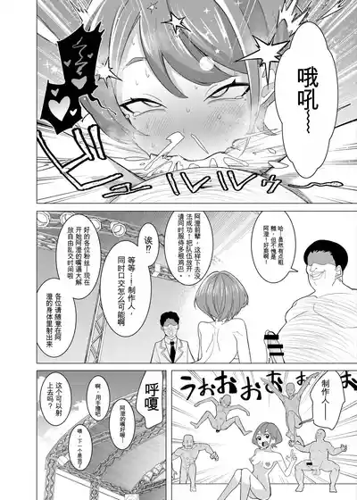 [久丸一屋 (久丸一)] 催眠アプリで!～カリスマ女子高生モデルを超変態おまんこ芸人にプロデュースしてみた～ ー後編ー – 17