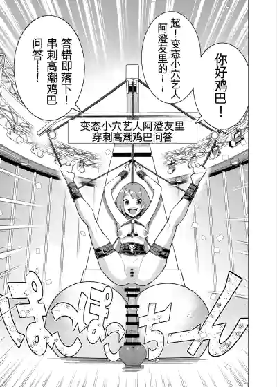 [久丸一屋 (久丸一)] 催眠アプリで!～カリスマ女子高生モデルを超変態おまんこ芸人にプロデュースしてみた～ ー後編ー – 2