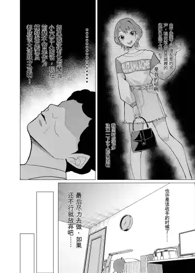 [久丸一屋 (久丸一)] 催眠アプリで!～カリスマ女子高生モデルを超変態おまんこ芸人にプロデュースしてみた～ ー後編ー – 20