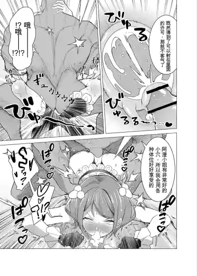 [久丸一屋 (久丸一)] 催眠アプリで!～カリスマ女子高生モデルを超変態おまんこ芸人にプロデュースしてみた～ ー後編ー – 29