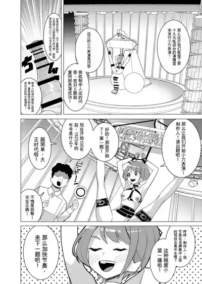 [久丸一屋 (久丸一)] 催眠アプリで!～カリスマ女子高生モデルを超変態おまんこ芸人にプロデュースしてみた～ ー後編ー – 3