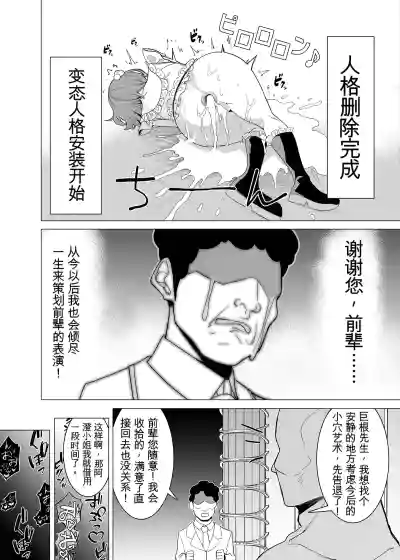 [久丸一屋 (久丸一)] 催眠アプリで!～カリスマ女子高生モデルを超変態おまんこ芸人にプロデュースしてみた～ ー後編ー – 34