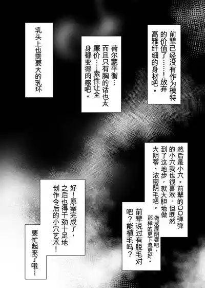 [久丸一屋 (久丸一)] 催眠アプリで!～カリスマ女子高生モデルを超変態おまんこ芸人にプロデュースしてみた～ ー後編ー – 35