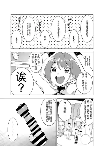[久丸一屋 (久丸一)] 催眠アプリで!～カリスマ女子高生モデルを超変態おまんこ芸人にプロデュースしてみた～ ー後編ー – 4