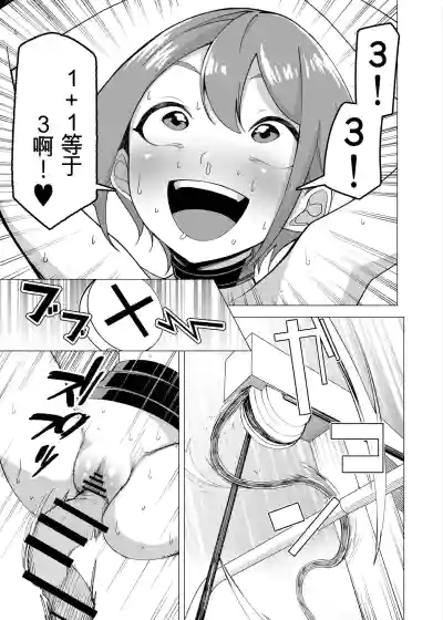 [久丸一屋 (久丸一)] 催眠アプリで!～カリスマ女子高生モデルを超変態おまんこ芸人にプロデュースしてみた～ ー後編ー – 6