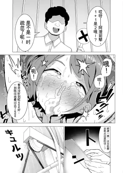 [久丸一屋 (久丸一)] 催眠アプリで!～カリスマ女子高生モデルを超変態おまんこ芸人にプロデュースしてみた～ ー後編ー – 8