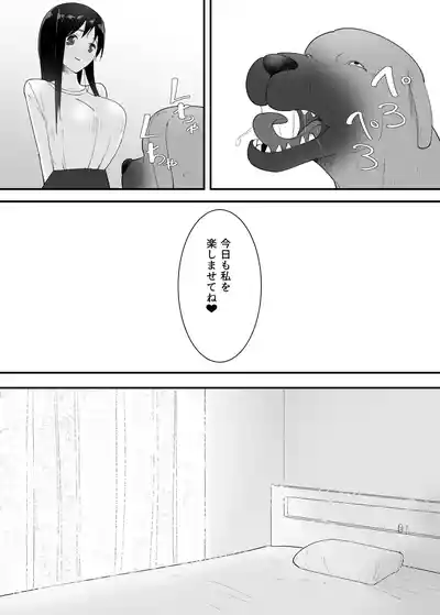[フレイア] シンママと。ペットと。 – 10