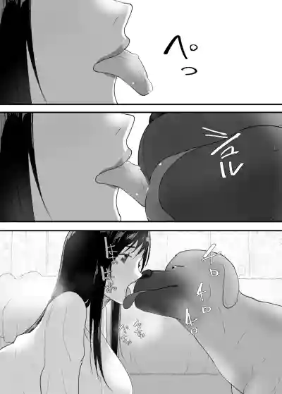 [フレイア] シンママと。ペットと。 – 11