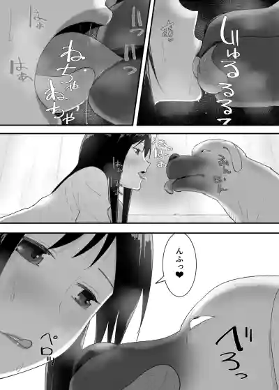 [フレイア] シンママと。ペットと。 – 12