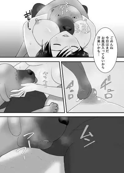 [フレイア] シンママと。ペットと。 – 15