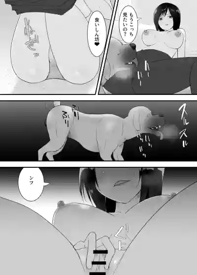 [フレイア] シンママと。ペットと。 – 16