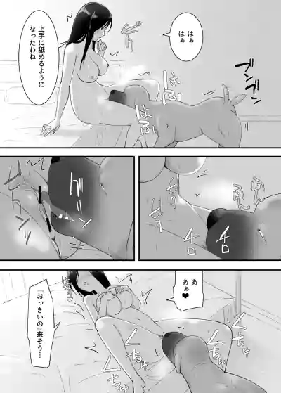 [フレイア] シンママと。ペットと。 – 18