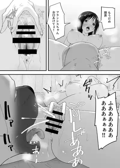[フレイア] シンママと。ペットと。 – 19
