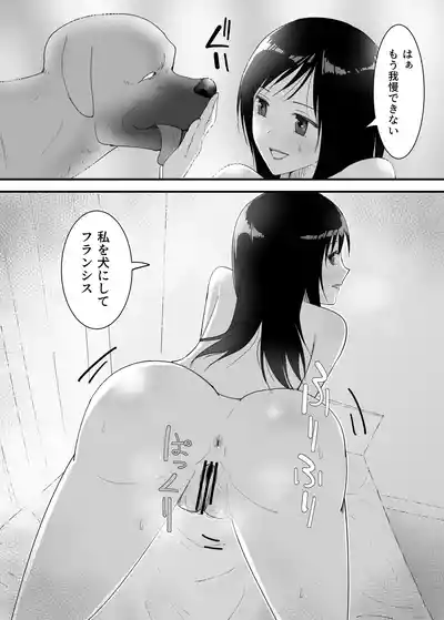 [フレイア] シンママと。ペットと。 – 22