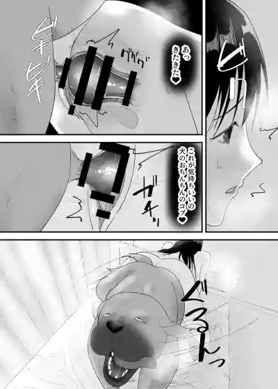 [フレイア] シンママと。ペットと。 – 27