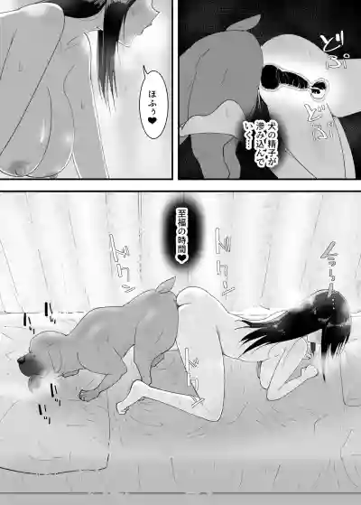 [フレイア] シンママと。ペットと。 – 29
