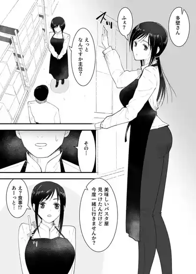 [フレイア] シンママと。ペットと。 – 3