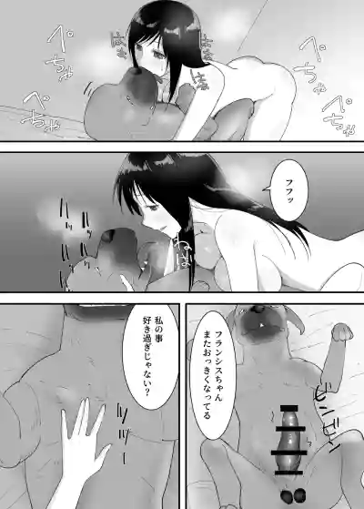 [フレイア] シンママと。ペットと。 – 32