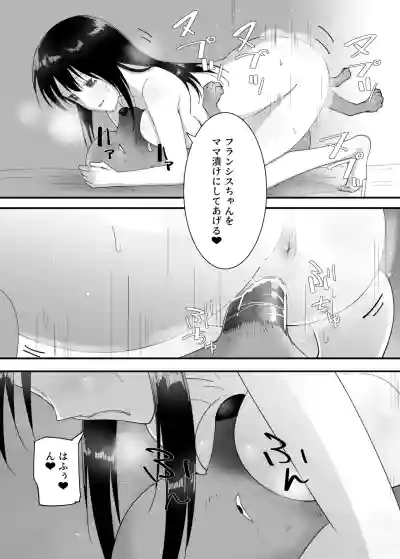 [フレイア] シンママと。ペットと。 – 34