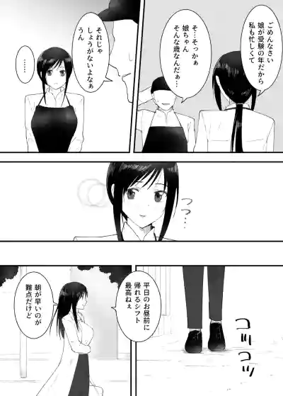 [フレイア] シンママと。ペットと。 – 4