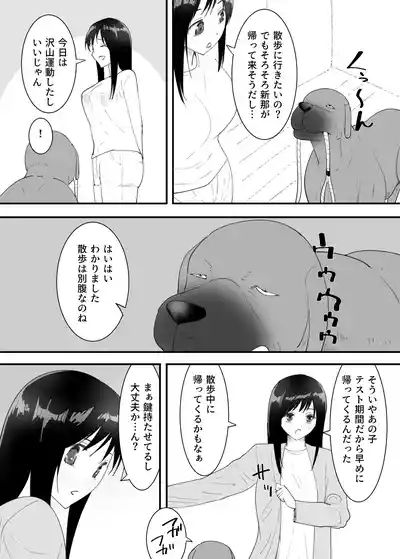 [フレイア] シンママと。ペットと。 – 40
