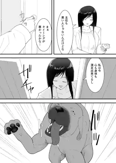 [フレイア] シンママと。ペットと。 – 6