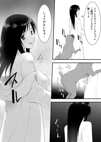 [フレイア] シンママと。ペットと。 – 8
