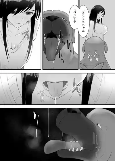 [フレイア] シンママと。ペットと。 – 9
