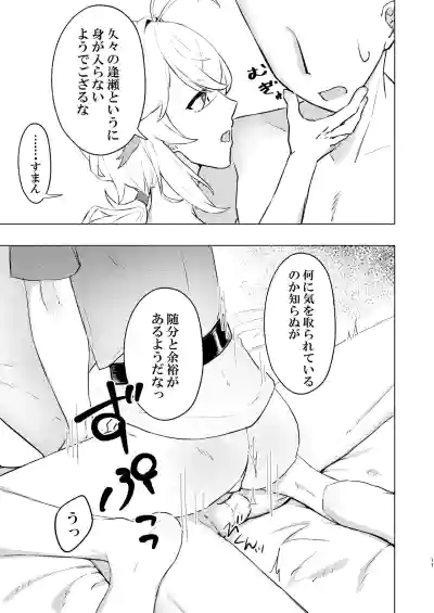 Honkai – 11