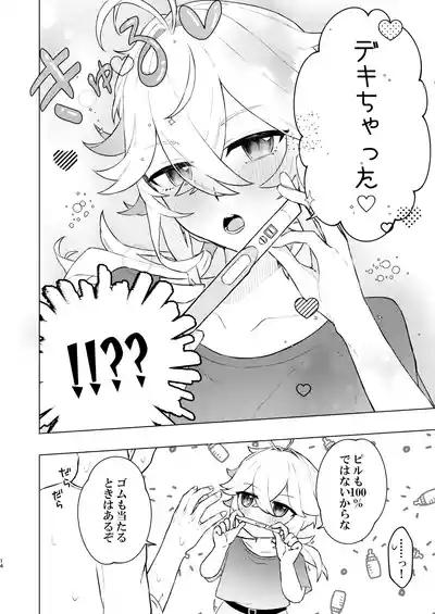 Honkai – 14