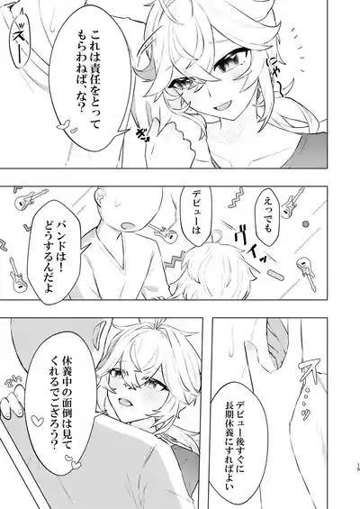 Honkai – 15