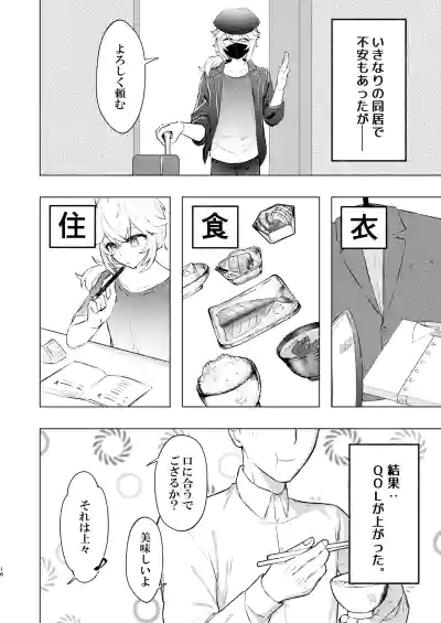 Honkai – 16