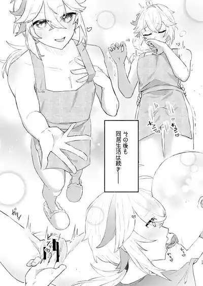 Honkai – 17
