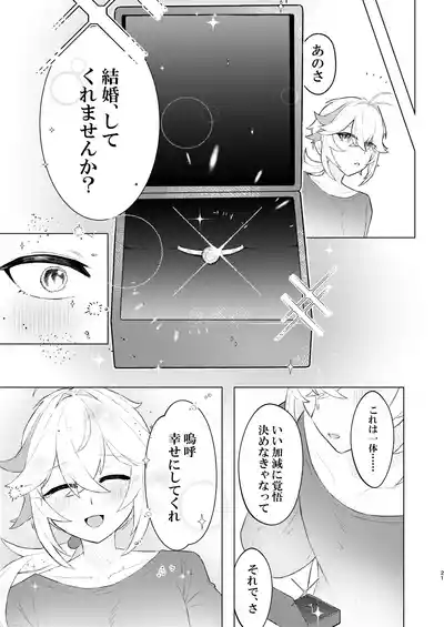 Honkai – 21