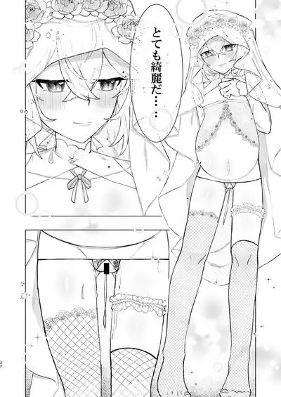Honkai – 22