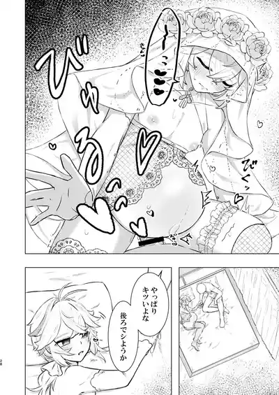 Honkai – 28