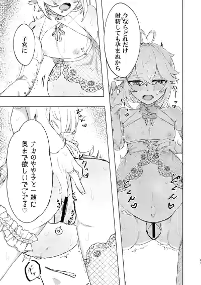 Honkai – 31