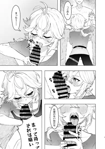 Honkai – 7