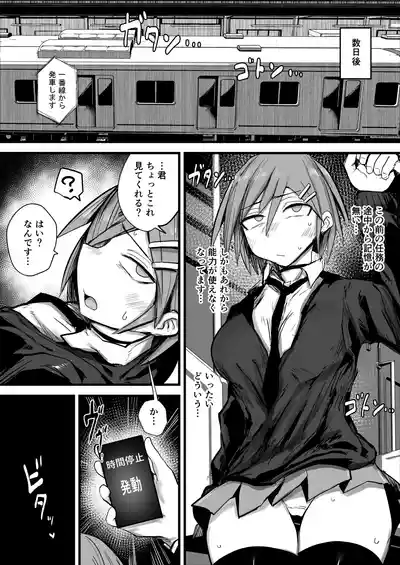 [虹色ぐいん亭 (虹色ぐいん)] 最強能力者が時間停止で無様敗北 – 17