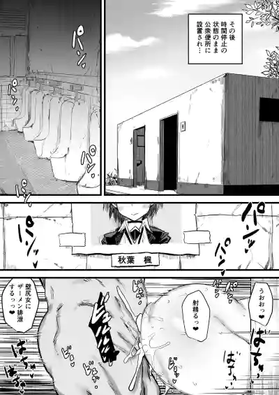 [虹色ぐいん亭 (虹色ぐいん)] 最強能力者が時間停止で無様敗北 – 27