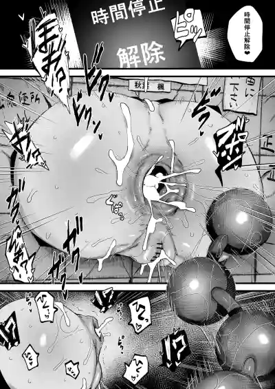 [虹色ぐいん亭 (虹色ぐいん)] 最強能力者が時間停止で無様敗北 – 30