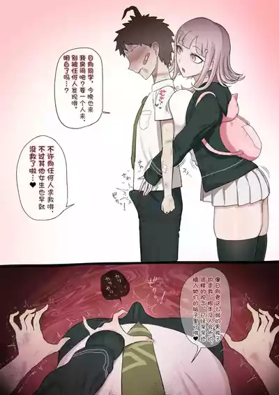 [Giga]七海×BBC (弹丸论破) – 1