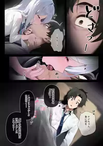 [ペノバ] ケイ💕 (ブルーアーカイブ) – 6