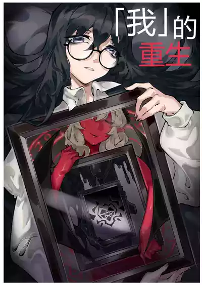 [剑轩辕7]「我」的重生 (SCANMTL) – 1