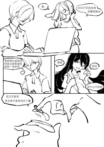[剑轩辕7]「我」的重生 (SCANMTL) – 38